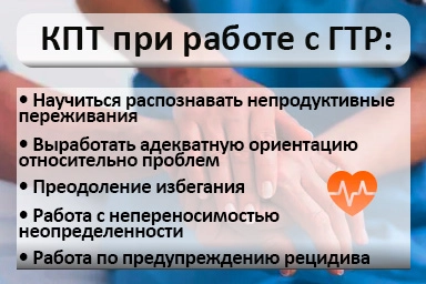 Лечение тревожного расстройства в Горячеводском